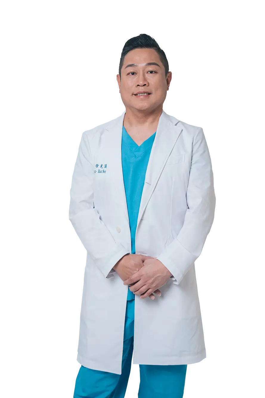 徐光漢醫師 Dr. Kong-Han Ser